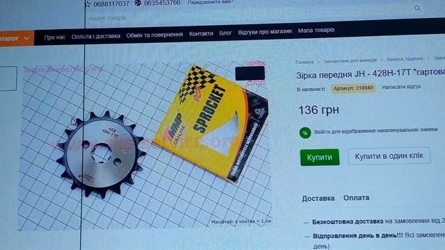 Как увеличить скорость мотоцикла. Как сделать так что бы мотоцикл поехал больше. смотреть онлайн