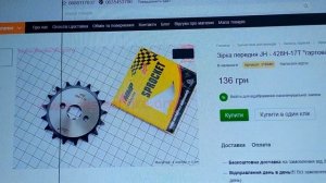 Как увеличить скорость мотоцикла. Как сделать так что бы мотоцикл поехал больше.