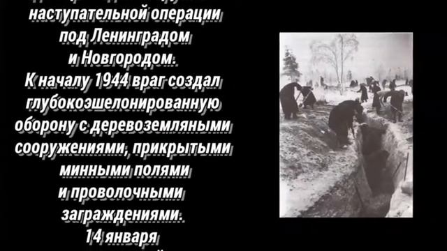 «Мы помним героев имена» ( День воинской славы России снятие блокады города Ленинград) смотреть онлайн