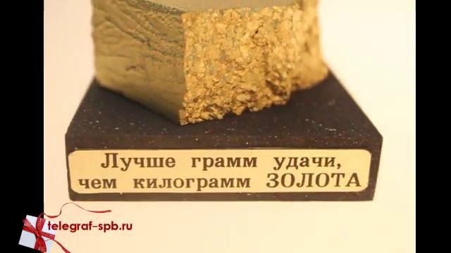Сувенир Грамм удачи смотреть онлайн