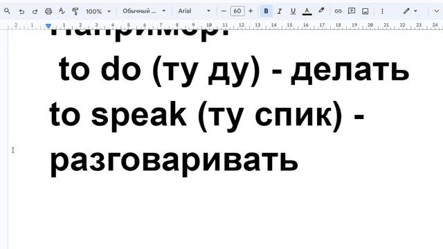 Урок (lesson) 7. To do, простое предложение смотреть онлайн