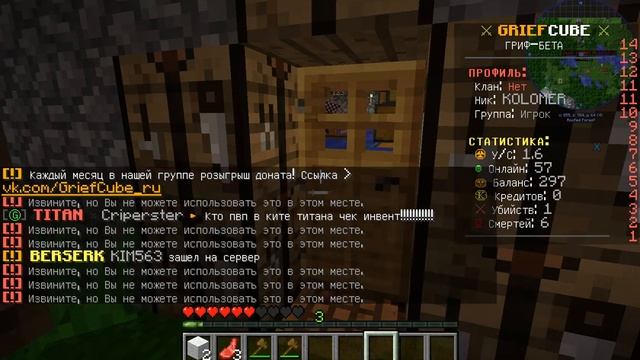 Грифер Шоу После Вайпа БЕЗ доната На Сервере Майнкрафт GriefCube изи kitstart смотреть онлайн