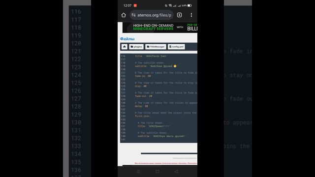 Как сделать префикс доната в таблице(TitleMeneger) смотреть онлайн