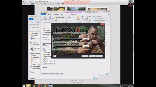 Как установить Far Cry 3
