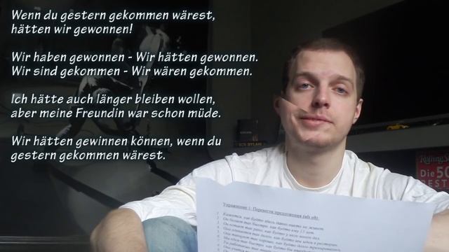 Урок 45. Немецкая грамматика: Konjunktv II, прошедшее время! Коньюнктив 2. Курс немецкого. смотреть онлайн