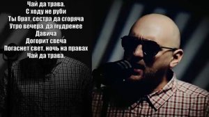 Тото   Чай да трава