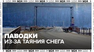 Мост через Оку закрыли в подмосковных Озерах из-за таяния снега - Москва 24