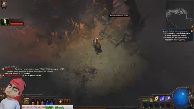 Path of Exile!!!ПУТЬ не известности !!!Познаем!!!Стрим!!! смотреть онлайн