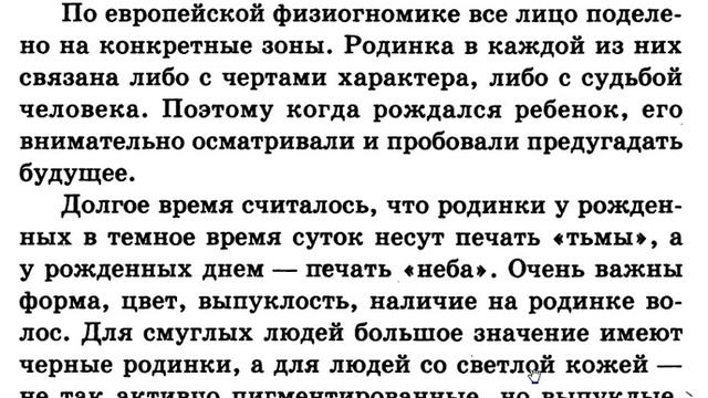 родинки метки Бога или черта смотреть онлайн