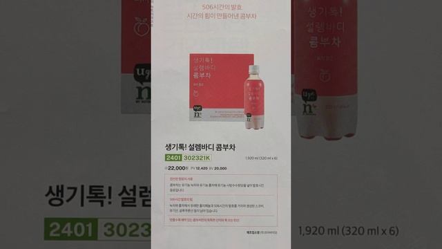 113#А70-70 생시톡!설렘바디 콤부차 смотреть онлайн