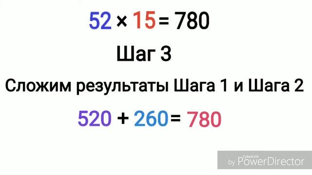 Умножение в уме. Умножение на 15. смотреть онлайн
