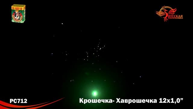 Крошечка Хаврошечка PC712 смотреть онлайн