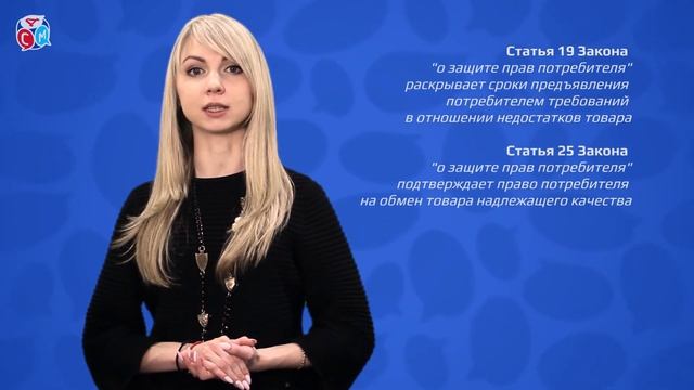 Спроси у Юриста. Как вернуть деньги за некачественный товар с чеком и без него? смотреть онлайн