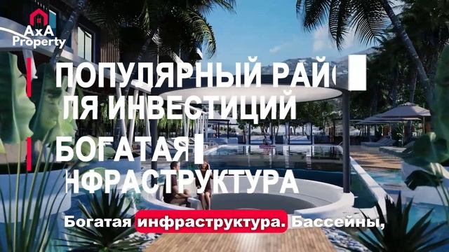 ВЫСОКОДОХОДНЫЙ ПРОЕКТ В АЛАНИИ НА ПРОДАЖУ