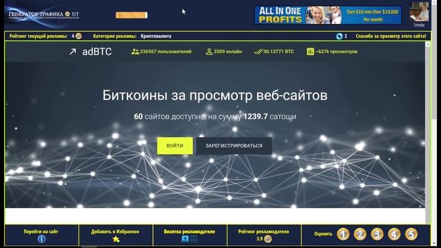 Сообщество Генератор трафика: обновление от 15.08.17 смотреть онлайн