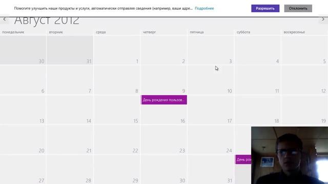 Обзор Windows 8 приложений: Фрут Ниндзя и др. смотреть онлайн