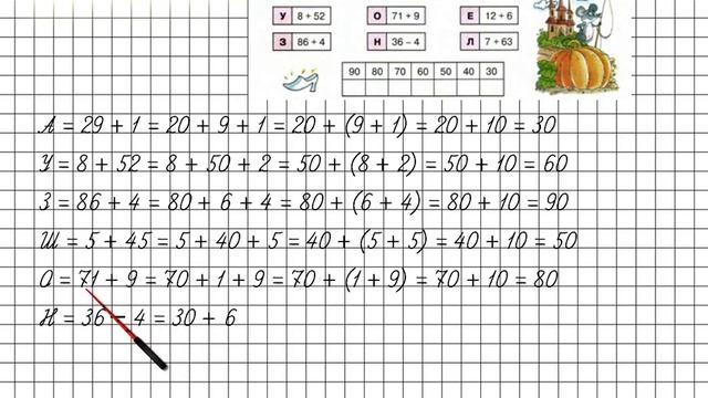 Урок 6 Задание 7 – ГДЗ по математике 2 класс (Петерсон Л.Г.) Часть 1 смотреть онлайн
