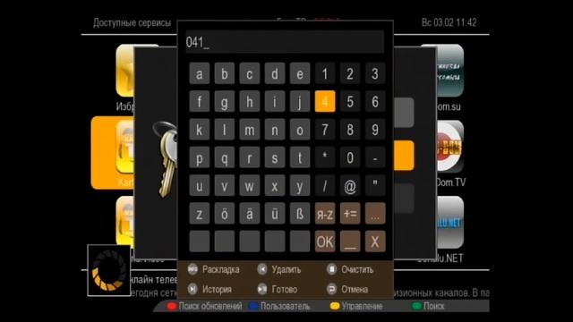 ГлавТВ Плагин - 3 смотреть онлайн