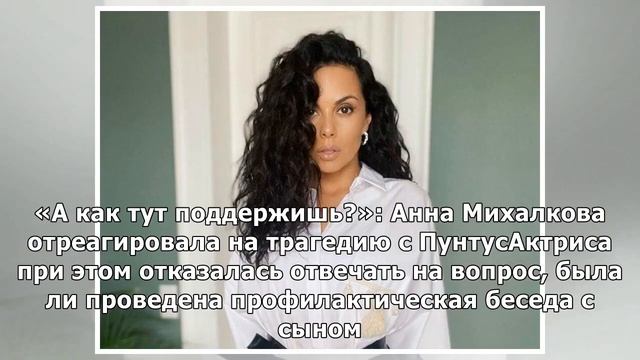 Старший сын Анны Михалковой бросил модель Ксению Пунтус и закрутил новый роман смотреть онлайн