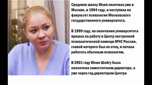 Дети чиновников . Юлия Шойгу смотреть онлайн