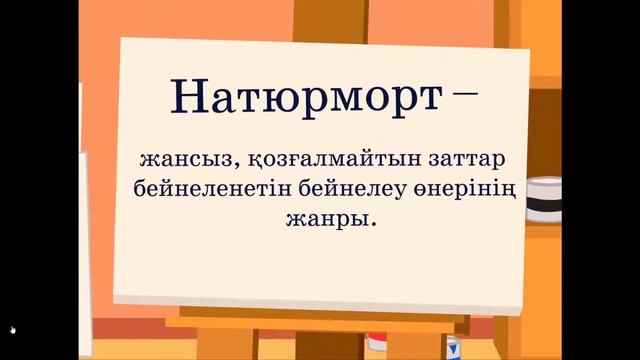 натюрморт смотреть онлайн