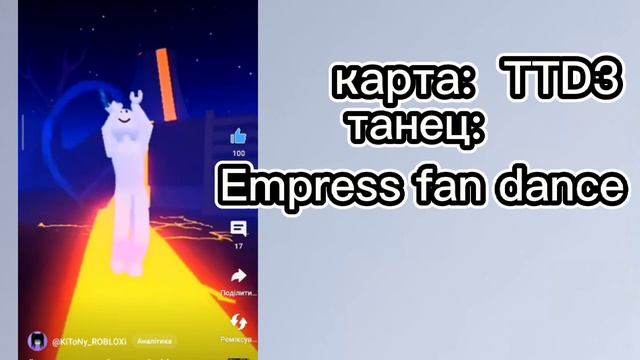 Ttd3 популярные танцы | Роблокс тренды 2023 | 10 танцев в ттд3 | Ttd3 dances names for edits смотреть онлайн