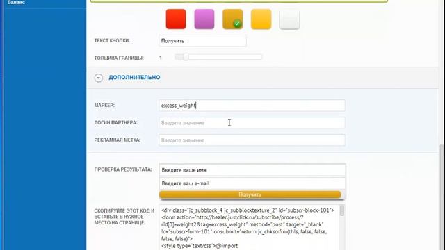 Как сделать форму подписки в Just Click для своей подписной страницы