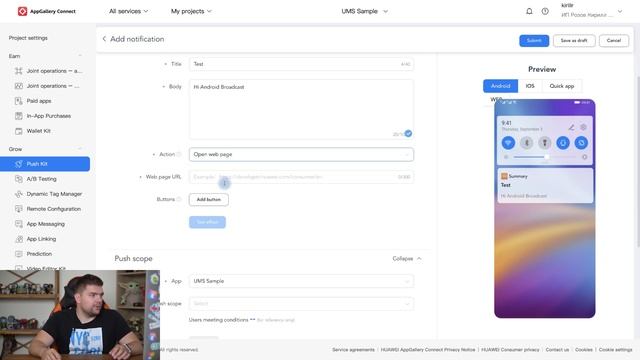 HMS Push & Analytics смотреть онлайн