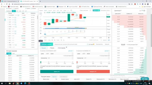 CoinEx - торгуем на бирже