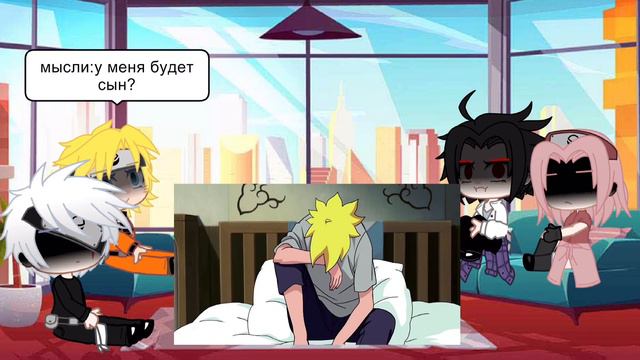 ~Реакция Команды 7 на смерть Наруто~Шипы:Каканару,Сасусакуby:Ara Austen смотреть онлайн