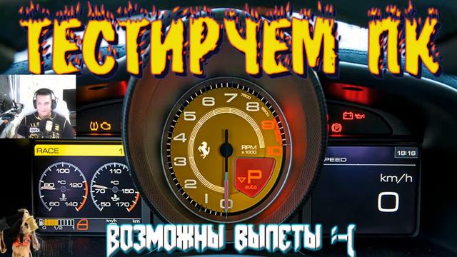 Тестируем ПК в разных играх. смотреть онлайн