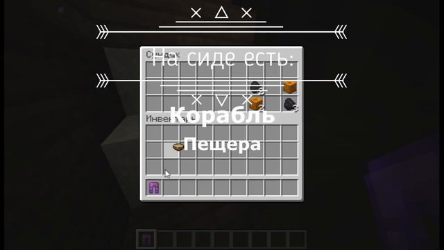 Самые подходящие сиды для выживания для Майнкрафт 1.14 смотреть онлайн