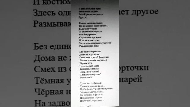 "Белый рояль и скрипка" Читает автор Лайма Витайте -Толбатова смотреть онлайн