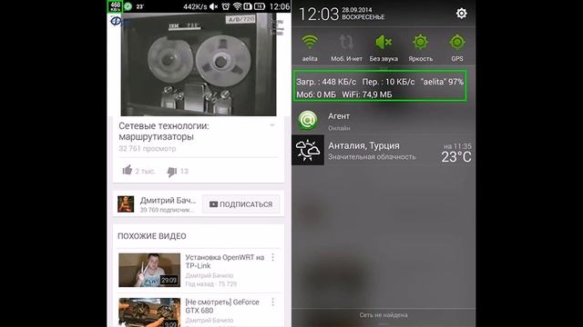 Скорость интернета android смотреть онлайн