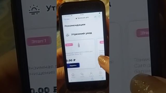 Первое тестирование нового изобретения Гринвей. Facescan.pro, #Facescanpro #фейссканпро #нейросеть смотреть онлайн