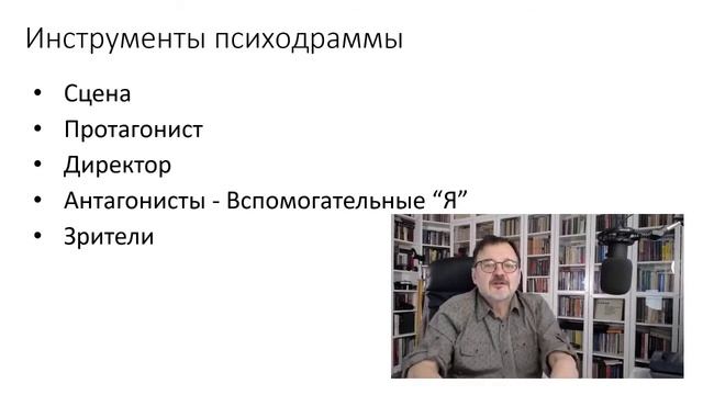 Психологическая помощь. Психодрама. смотреть онлайн