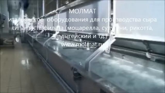 сыры типа паста филата моцарелла смотреть онлайн