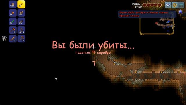 ПОИСКИ ЖЕЛЕЗА И СТРОИТЕЛЬСТВО ПОДЗЕМЕЛЬЯ! ВЫЖИВАНИЕ ЧАСТЬ 2! Terraria смотреть онлайн