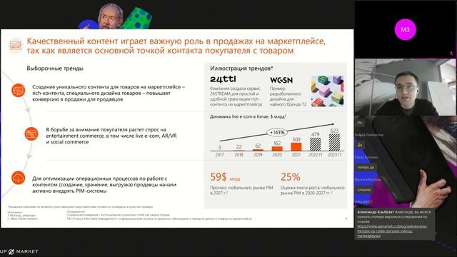 Как развиваются Ozon, Wilberries, Amazon и другие? Исследование тренды на рынке маркетплейсов смотреть онлайн