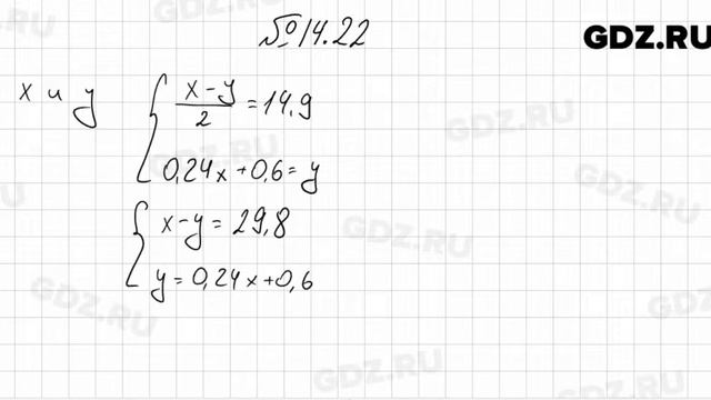 № 14.22 - Алгебра 7 класс Мордкович смотреть онлайн