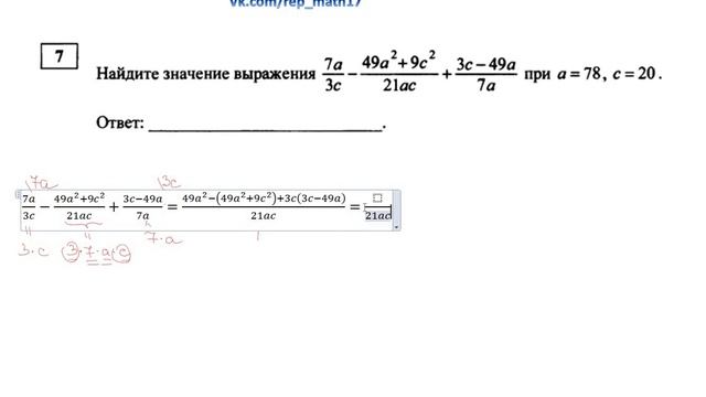 #ОГЭ_2017 Задание 7 смотреть онлайн