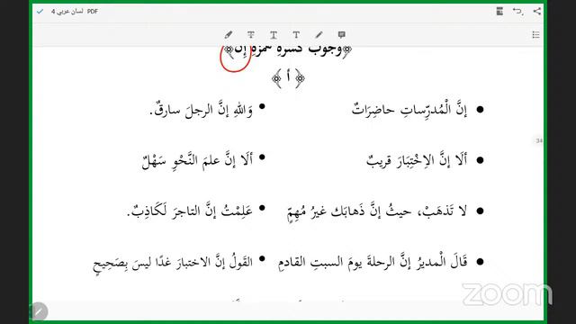 DiplomaMS Mustawa 3 | Lisan Arob 4 ( 6) | Ustadz Zaenudin, BA. смотреть онлайн