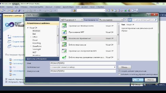 Уроки по Microsoft Visual Studio (Введение)