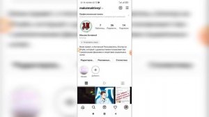 Как узнать кто тебя заблокировал в Инстаграме?