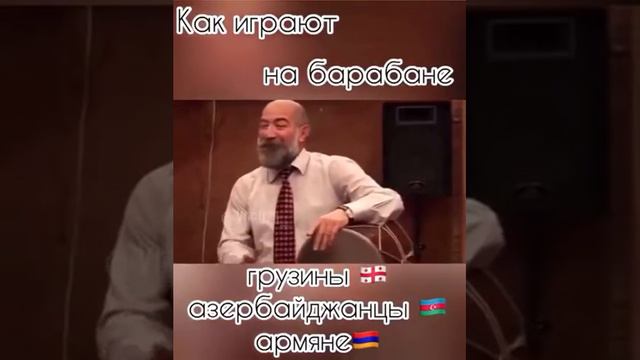 Грузин!!! Азербайджан!!! Армян!!! смотреть онлайн