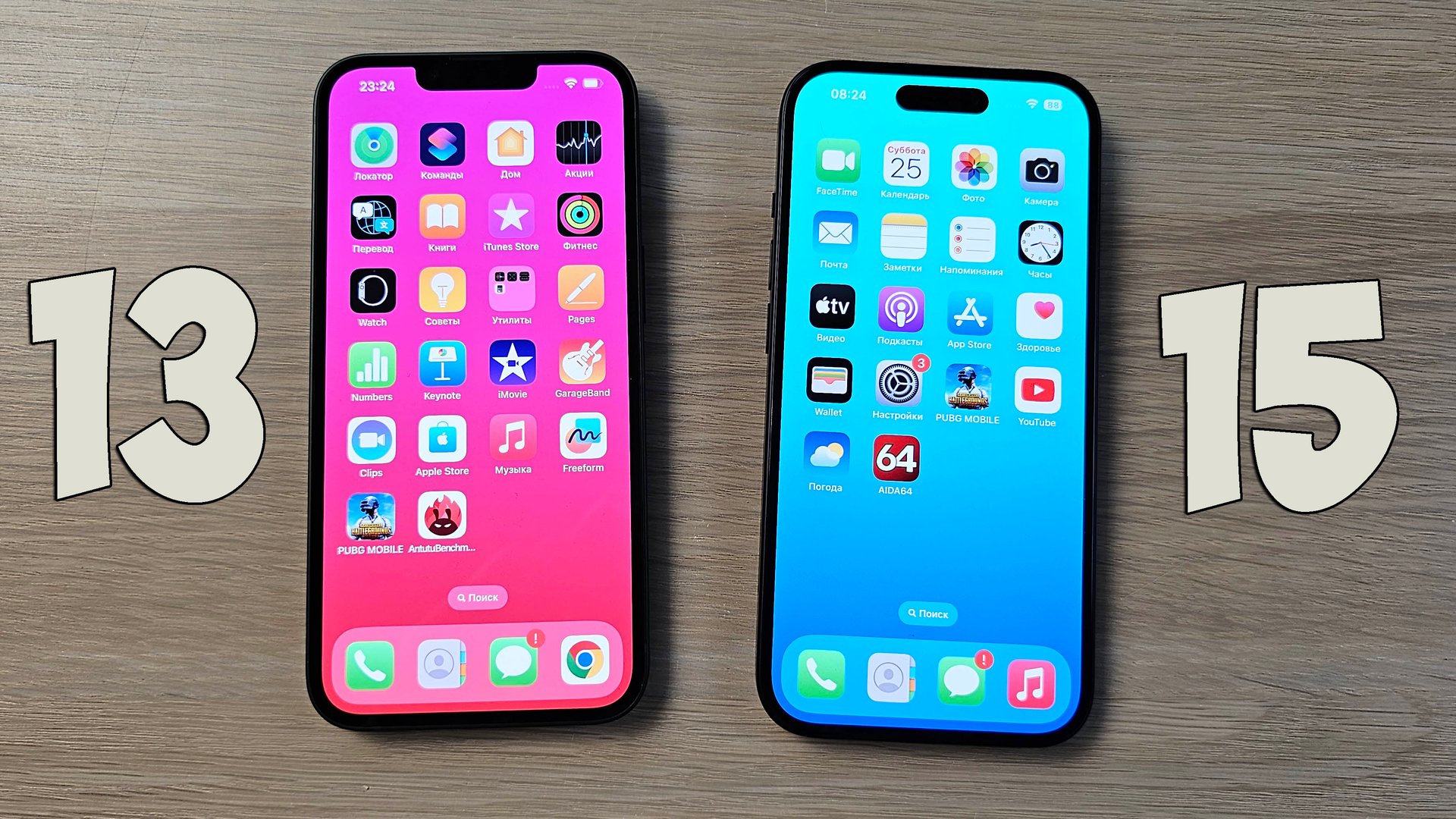 IPHONE 13 VS IPHONE 15 - ЧТО ВЫБРАТЬ? ПОЛНОЕ СРАВНЕНИЕ! смотреть онлайн