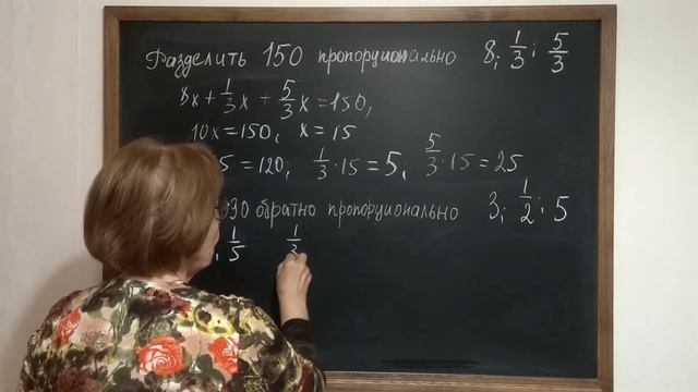 Подготовка к ЕГЭ. Пропорциональное деление. смотреть онлайн