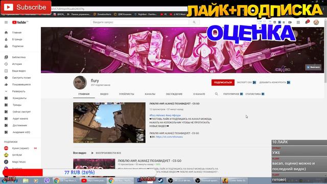 *НУ ЧТО УКРАИНА , КАРАНТИН!)* СТРИМ CS:GO//ОЦЕНКА КАНАЛОВ// смотреть онлайн