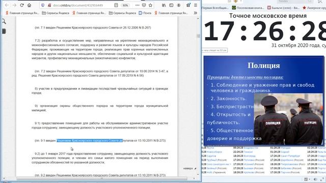 Где милиция и кто такая полиция смотреть онлайн