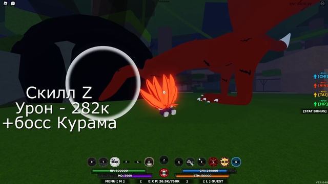 [CODE] Shindo Life - Обзор Барион Шиндо лайф ? Стоит ли качать кураму? смотреть онлайн